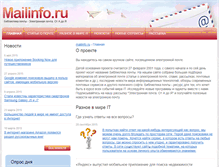 Tablet Screenshot of mailinfo.ru